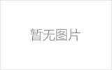 16MnDG無縫鋼管控軋控冷技術